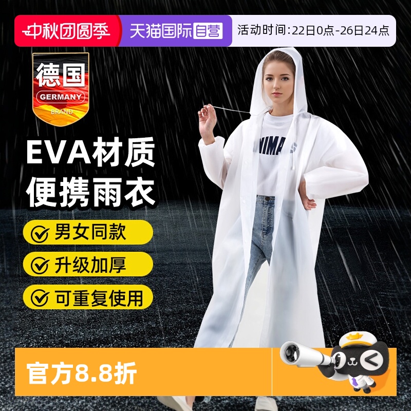 【自营】雨衣成人外穿长款全身防暴雨披电动车便携单人女款一次性