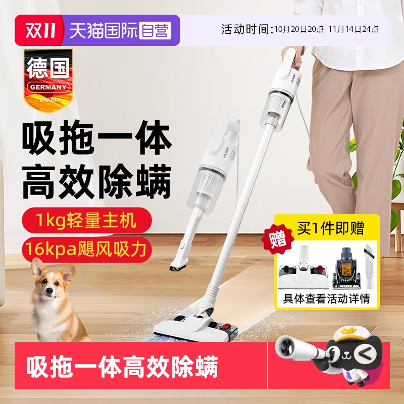 【自营】德国吸尘器大吸力家用小型洗拖吸地一体超静音强力除螨仪
