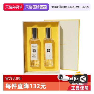 【自营】Jo Malone London/祖玛珑英国梨香水两支装30ml*2