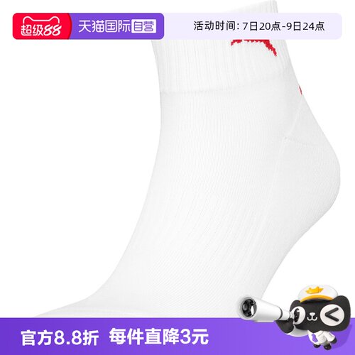 【自营】puma彪马男女休闲袜子94763203