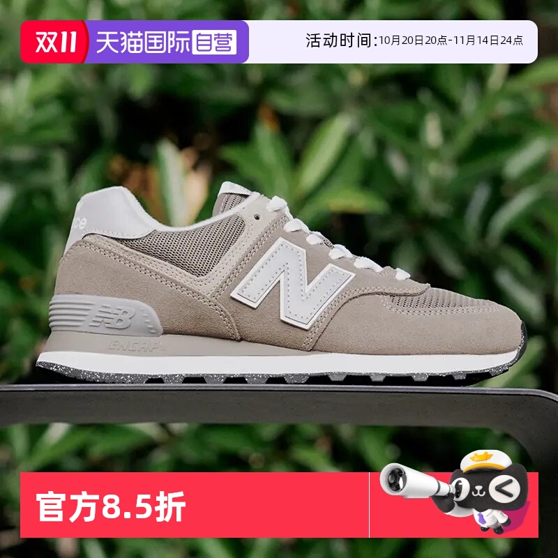 【自营】New Balance NB男女鞋经典灰色休闲鞋舒适通勤鞋ML574EVG