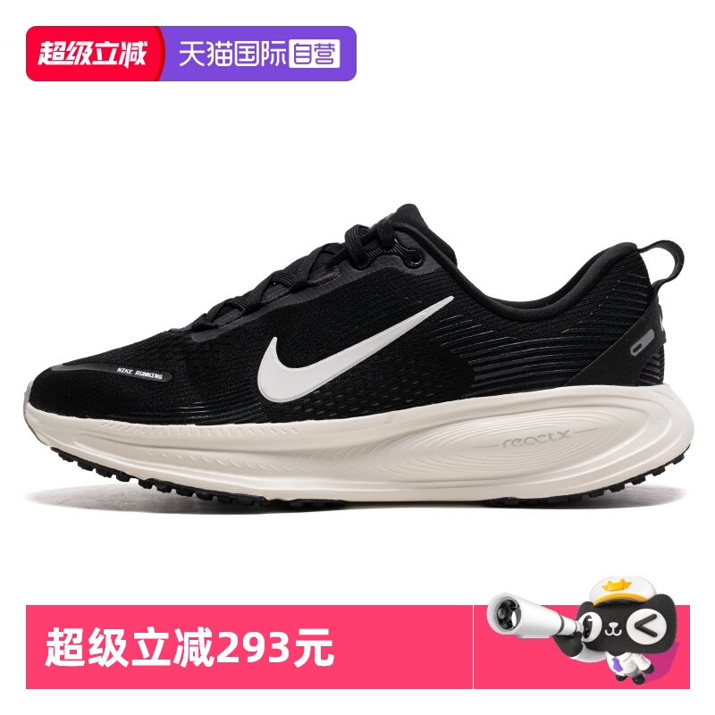 【自营】Nike耐克童鞋VOMERO 18 GS简约运动跑步户外休闲鞋HQ2157