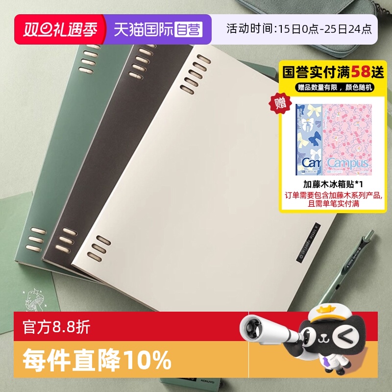 国誉迪士尼联名一米新纯活页本