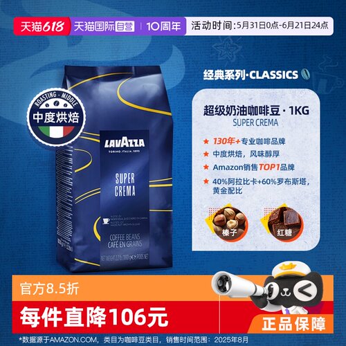 自营意大利拉瓦萨LAVAZZA