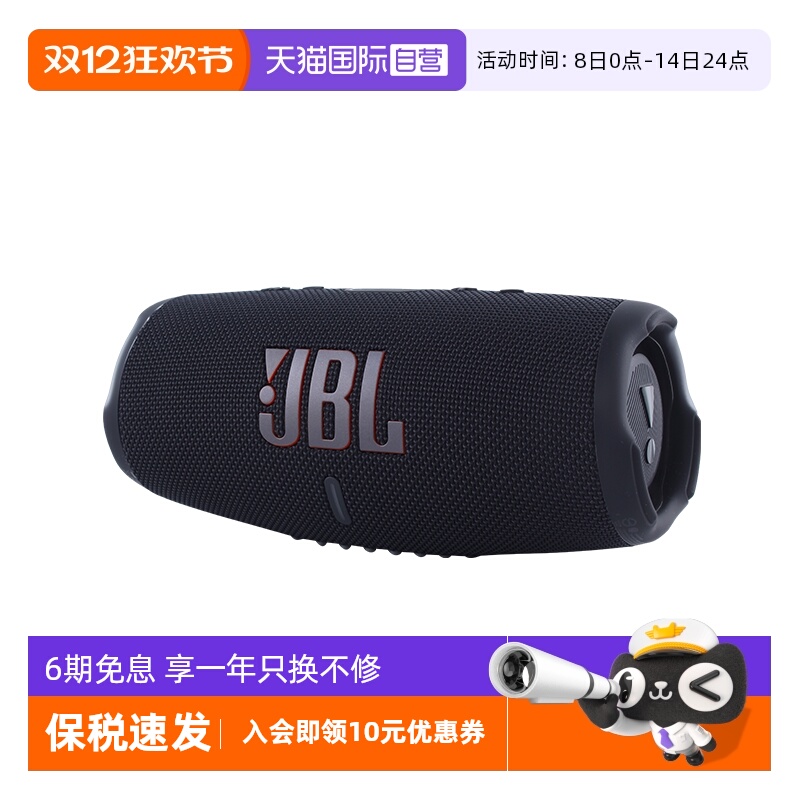 JBL无线蓝牙音箱便携音响低音炮