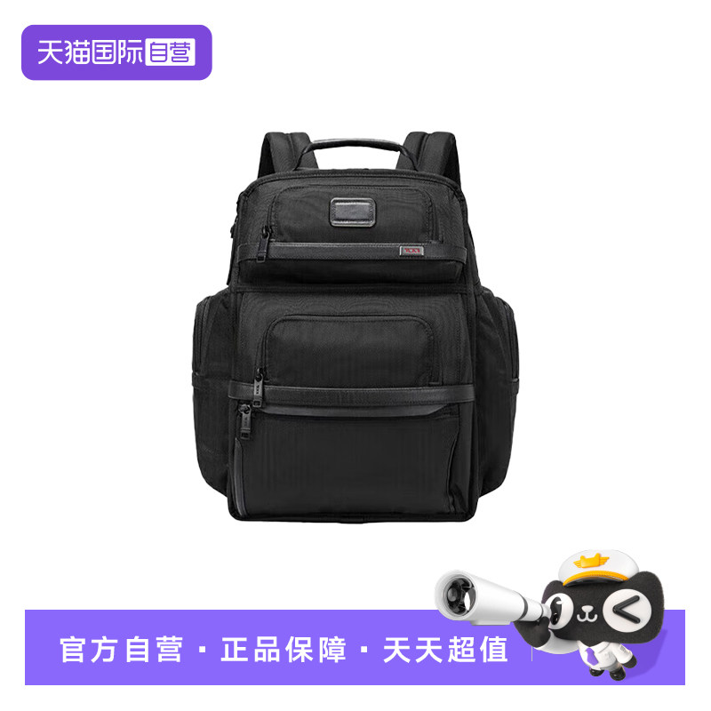 【自营】TUMI途明男包Alpha 3双肩包商务男大容量背包02603580D3