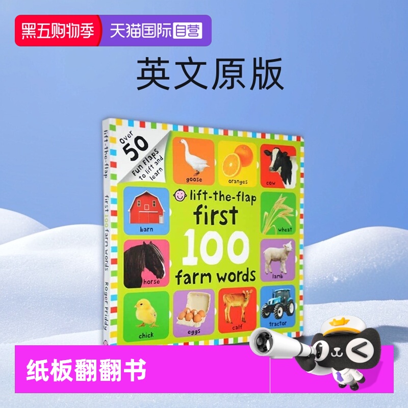 宝宝的农场词汇图解词典