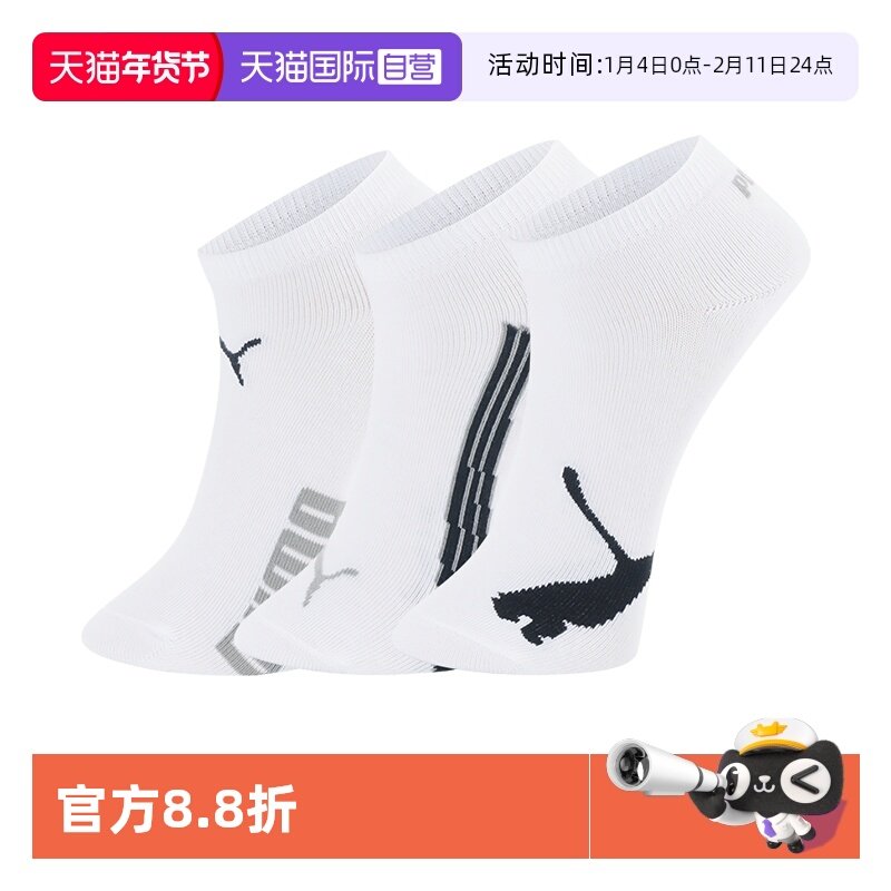 【自营】PUMA彪马袜子男女春夏隐形防滑透气船袜儿童成年通用3双,女士内衣/男士内衣/家居服,船袜,淘宝优惠券,粉丝福利购,淘宝优惠卷