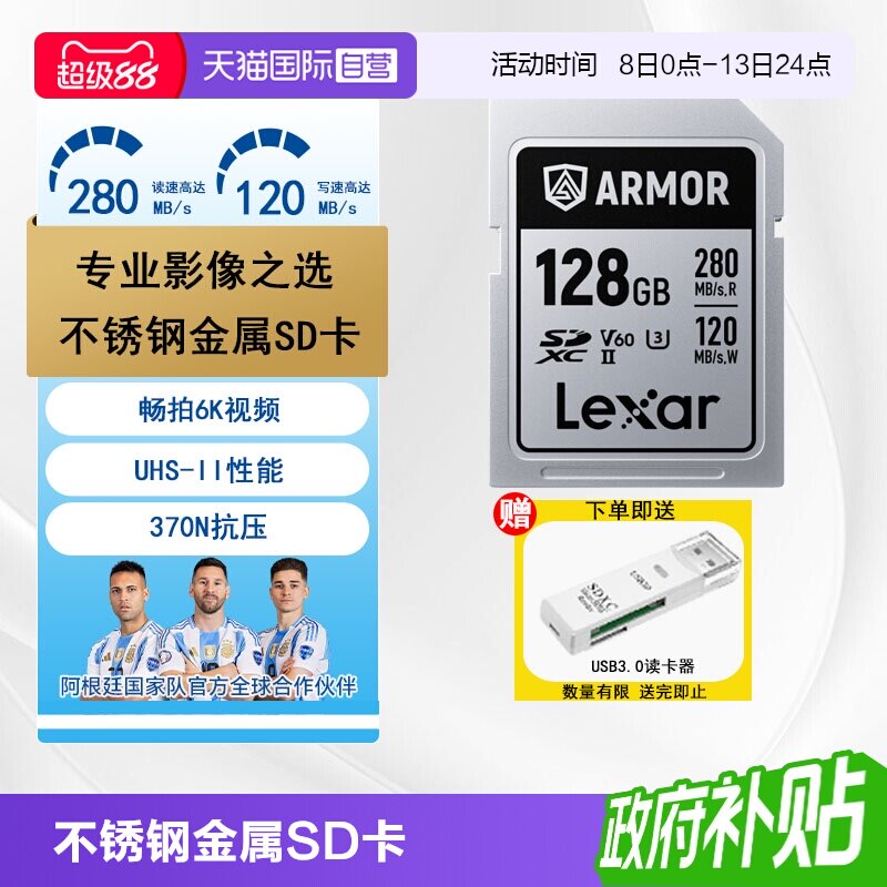 雷克沙SD卡相机256G金属内存卡图片