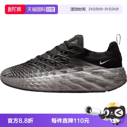 【自营】NIKE耐克AVA EDGE男子运动休闲鞋运动鞋IM1973-002