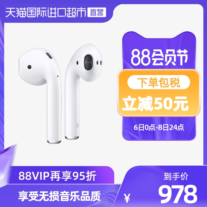 3海外版 Apple/苹果 AirPods 2代入耳式无线蓝牙耳机耳麦配充电盒