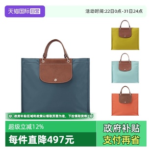 珑骧女士织物配皮大号托特包购物袋手提包 LONGCHAMP 自营