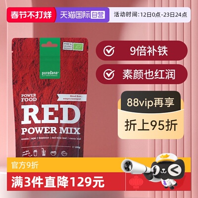 补铁育血粉气血Purasana