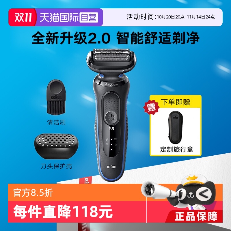 【自营】博朗雷霆5系51-B1000s电动剃须刀男往复式刮胡刀礼物进口