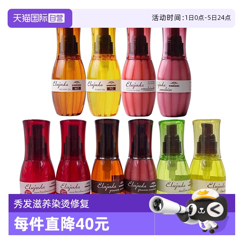 milbon日本免洗毛躁修复护发精油