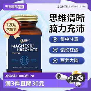 进口Liife历孚pqq苏糖补镁片胶囊成人酸镁补脑记忆专注力 自营