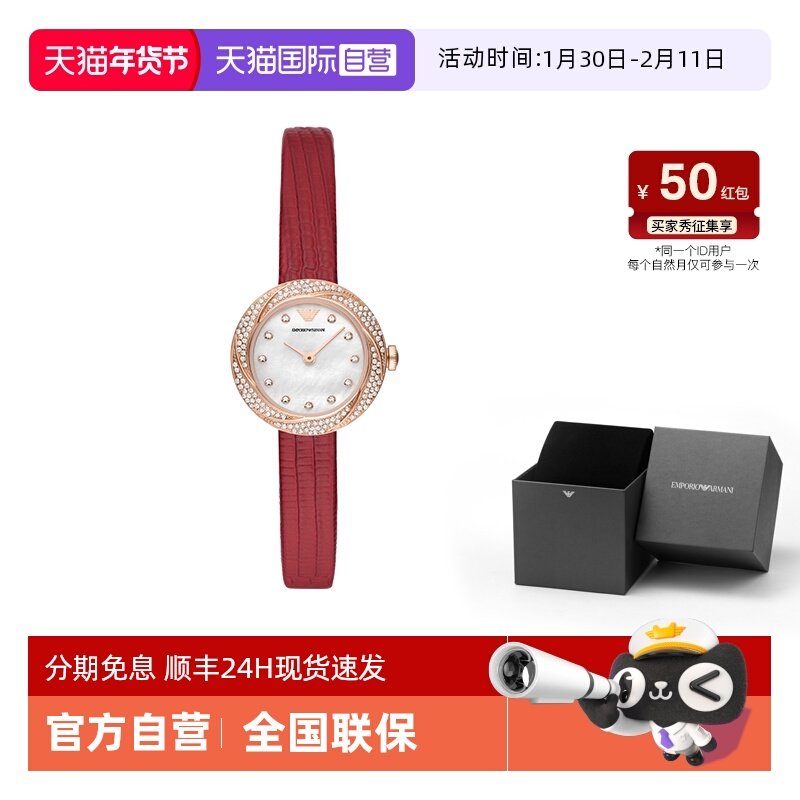 【自营】阿玛尼手表女满天星水钻贝母本命年红色石英女表AR11475