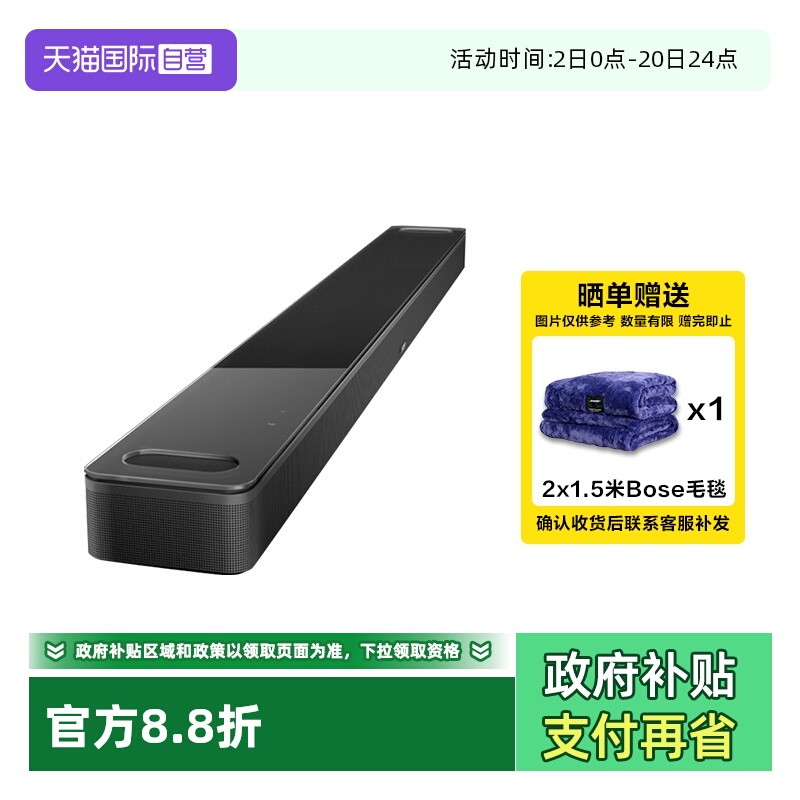 【自营】Bose 家庭娱乐扬声器Ultra 950电视音箱回音壁杜比全景声