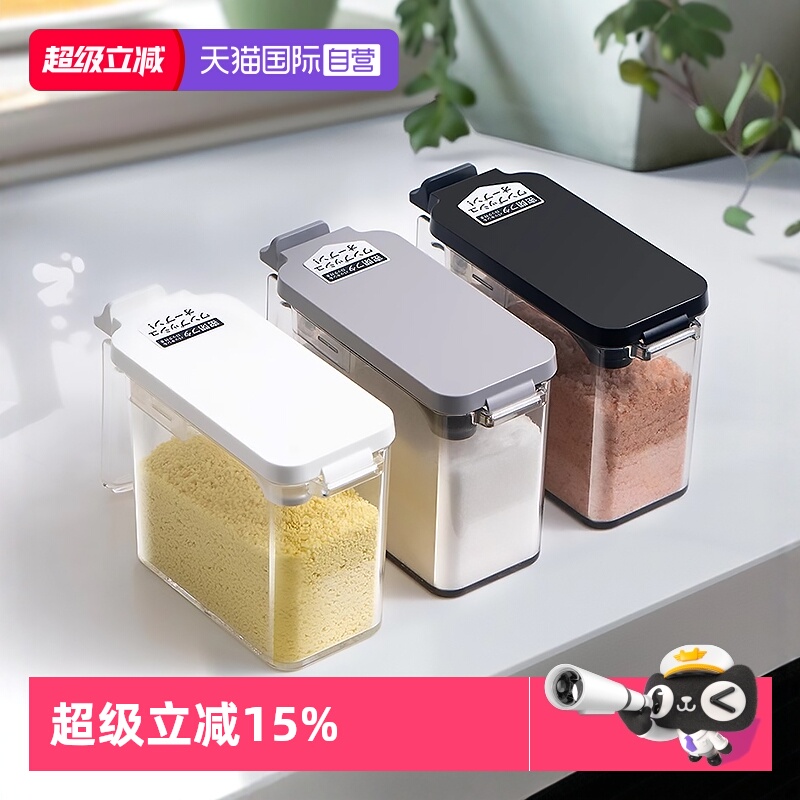 asvel厨房塑料自带勺子调料盒