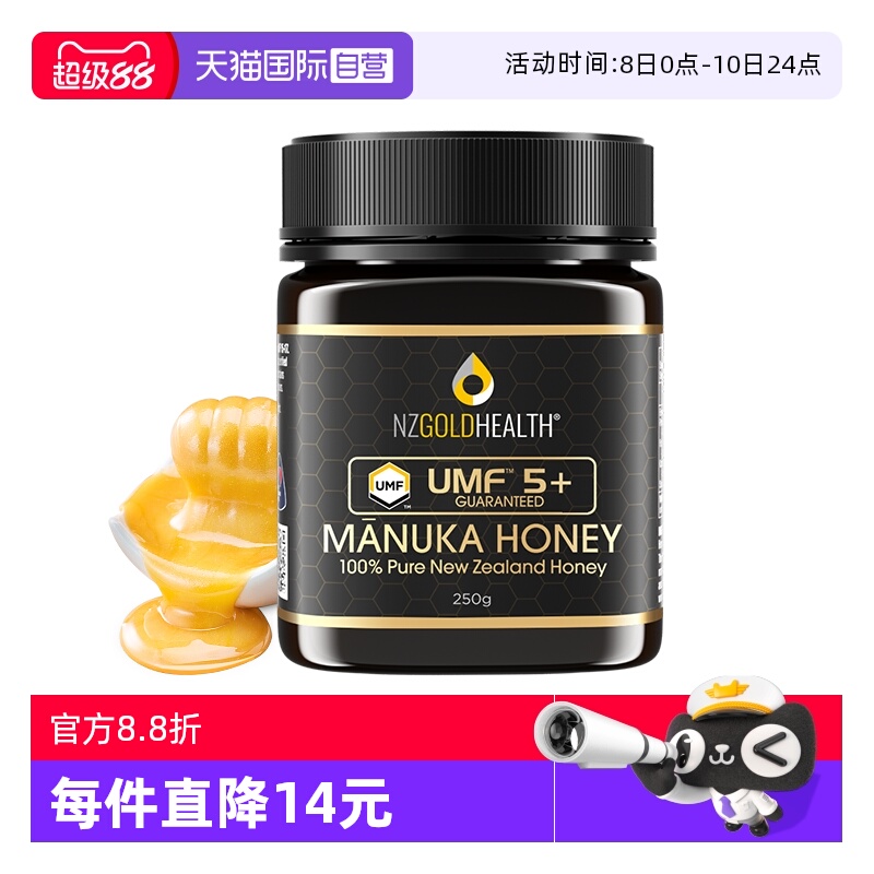 【自营】蜜兰达新西兰原装进口麦卢卡蜂蜜纯正天然正品UMF5+250g