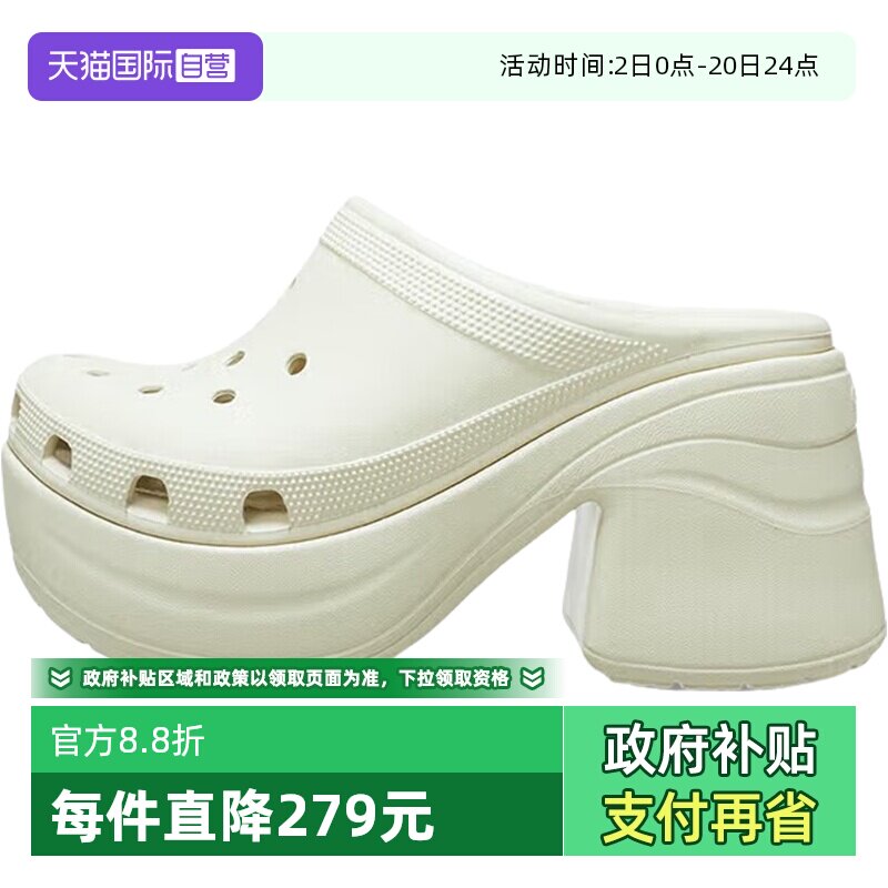 【自营】Crocs卡骆驰男女洞洞鞋高跟休闲鞋人鱼鞋沙滩鞋208547