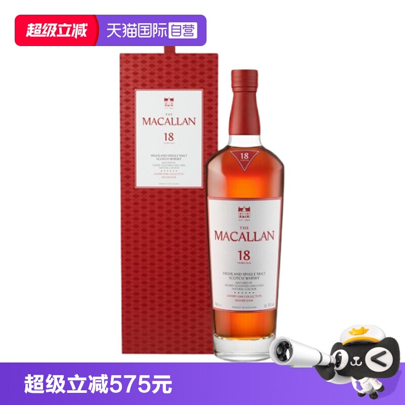 【自营】MACALLAN麦卡伦18年雪莉桶单一麦芽苏格兰威士忌进口洋酒图片