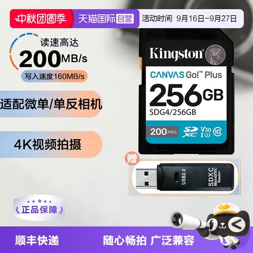 Kingston高速SD摄像机UHS-II卡