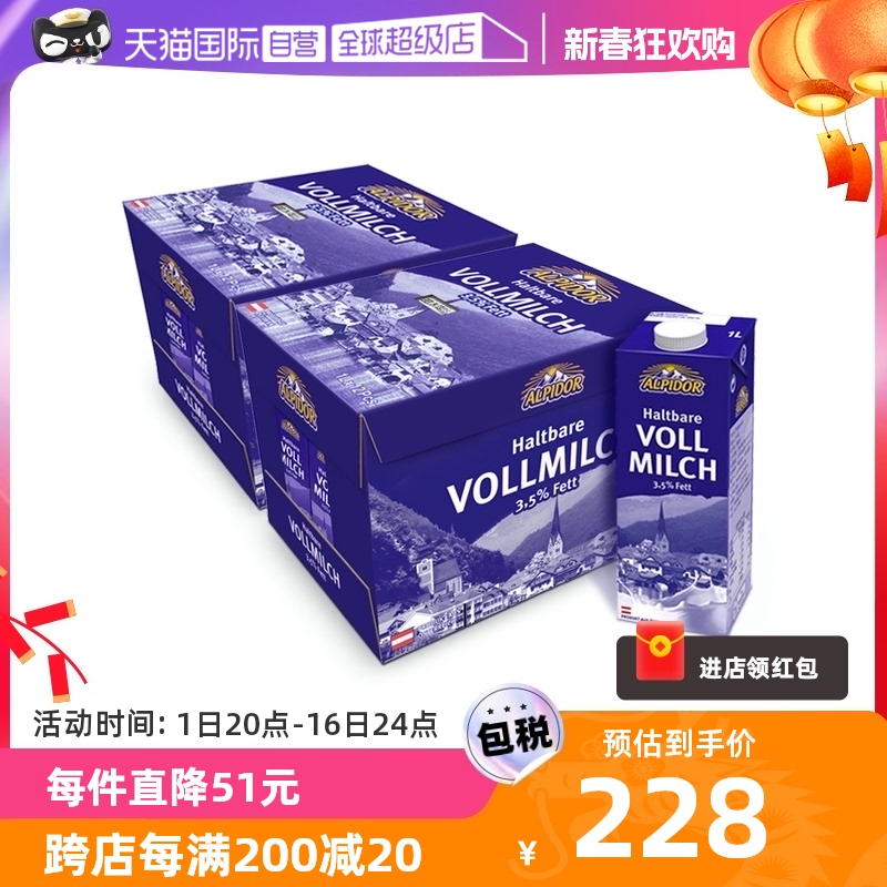 【自营】奥地利原装进口Alpidor阿贝多高钙全脂牛奶1L*24纯牛奶