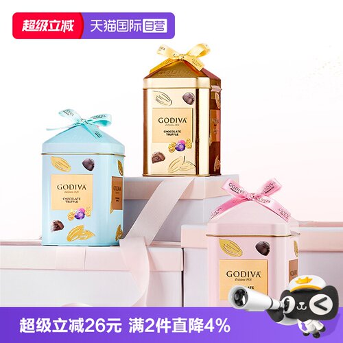 歌帝梵松露形巧克力精选12颗120g
