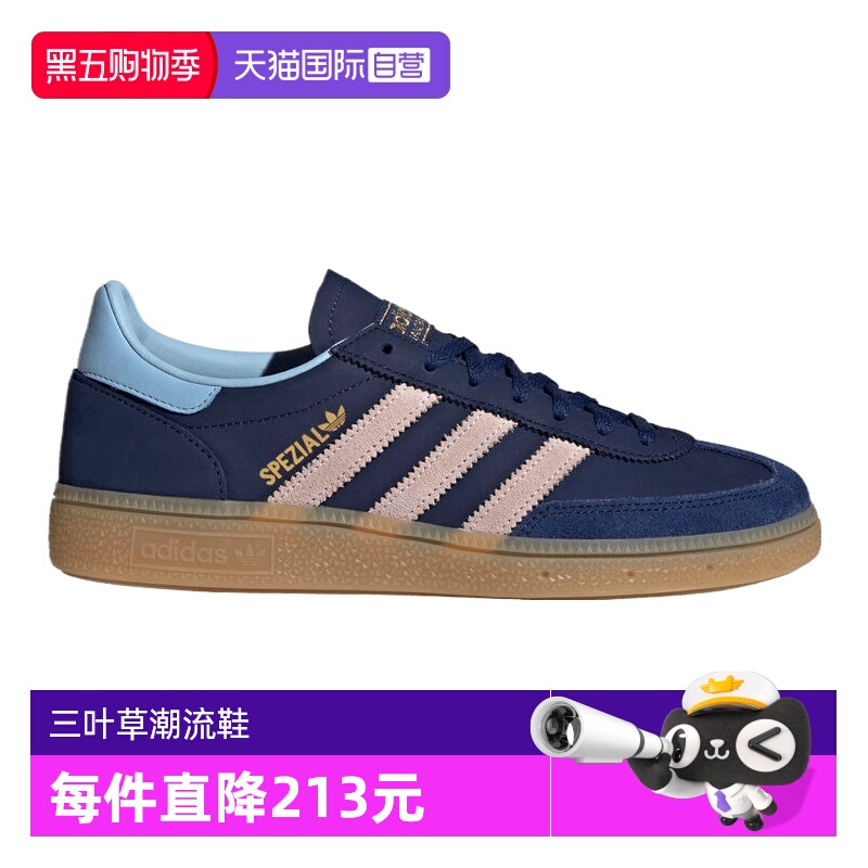 【自营】adidas阿迪三叶草中性HANDBALL SPEZIAL运动休闲鞋JR0851