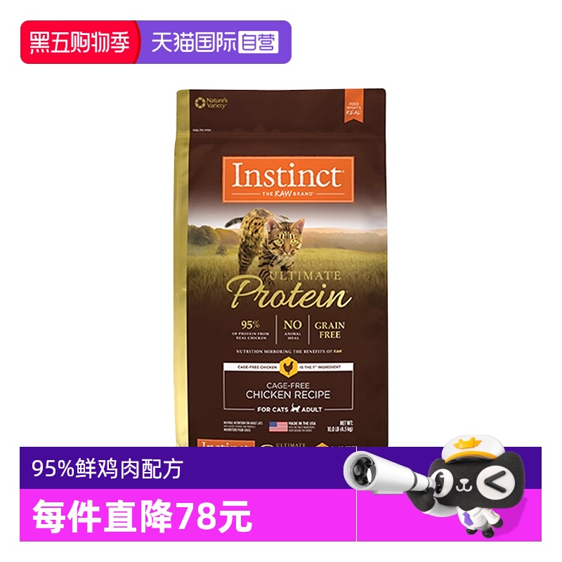 百利优质高蛋白成猫粮10lb