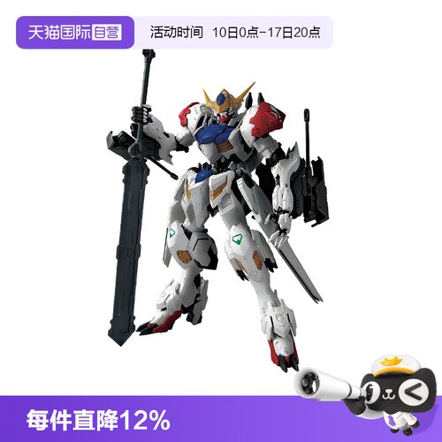 【自营】万代 MG 1/100 高达巴巴托斯 天狼座 铁血 IBO 拼装模型