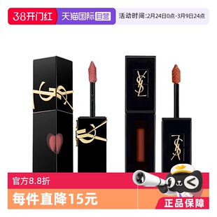 【自营】下拉详情领优惠YSL/圣罗兰黑管唇釉&爱心限定款镜面口红