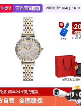 【自营】Armani阿玛尼手表女满天星香槟色高级时尚石英表AR11702