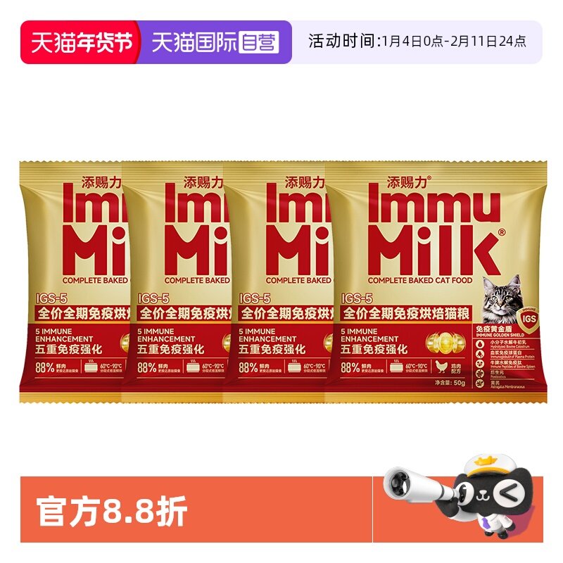 【自营】添赐力烘焙全价全期免疫烘焙猫粮88%鲜肉美毛全龄期粮,宠物/宠物食品及用品,猫全价风干/烘焙粮,淘宝优惠券,粉丝福利购,淘宝优惠卷