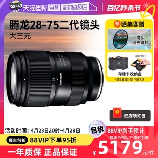 75mm 腾龙28 自营 f2.8G2微单镜头全画幅变焦索尼E口2875二代