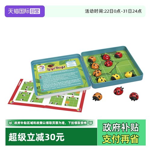 SmartGames6岁+磁力铁盒玩具