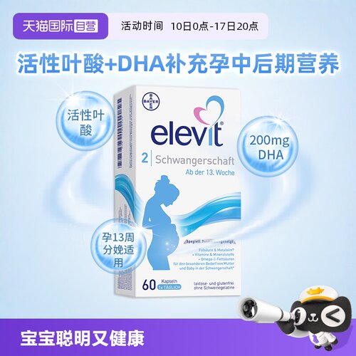 直营欧版德国进口2段含DHA叶酸