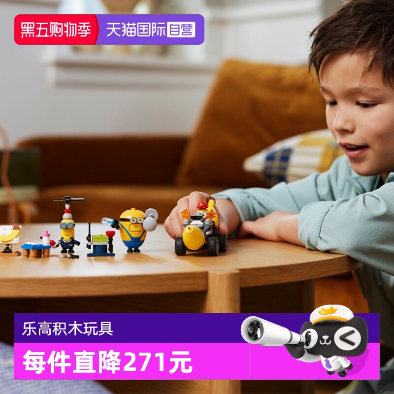【自营】LEGO乐高小黄人系列75580小黄人香蕉车拼装益智积木玩具