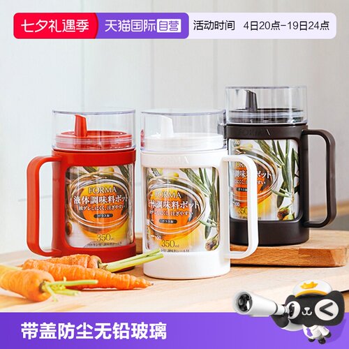 asvel日本调味瓶带盖玻璃油壶