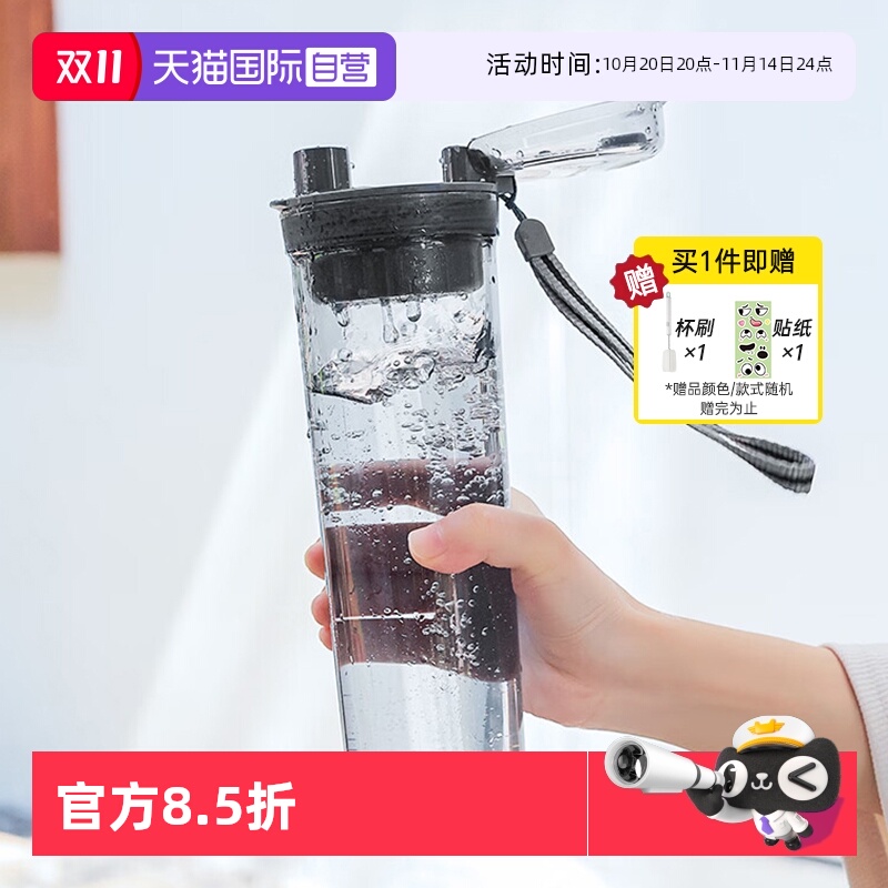 特百惠晶彩MAX大容量水杯600ml