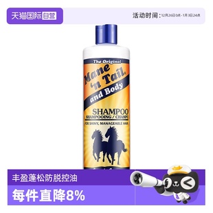 无硅油洗发水洗发露防脱控油蓬松进口355ml强韧 箭牌经典 自营