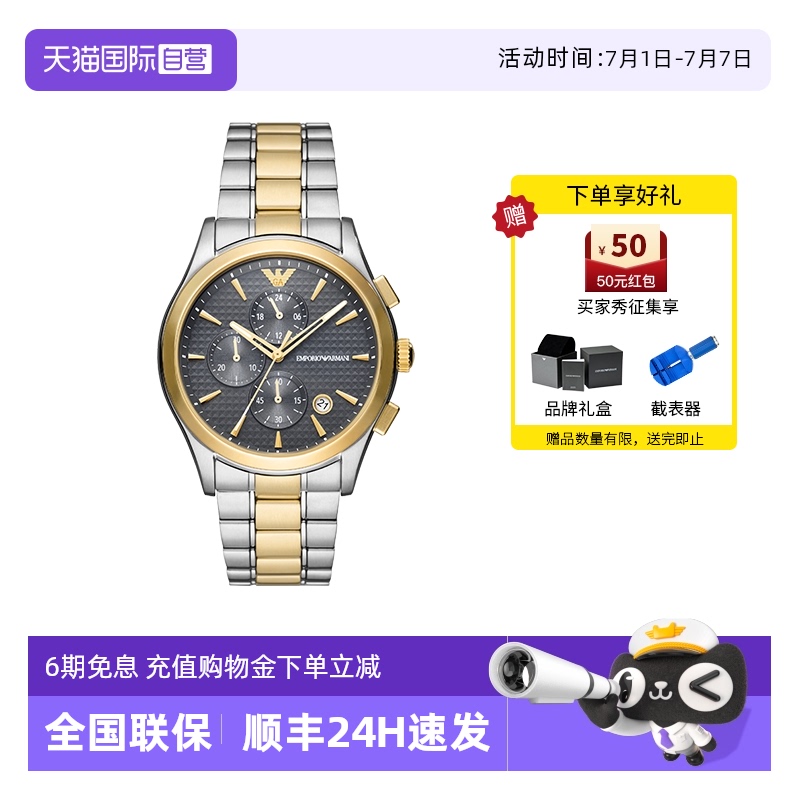 阿玛尼多功能石英男士时尚腕表