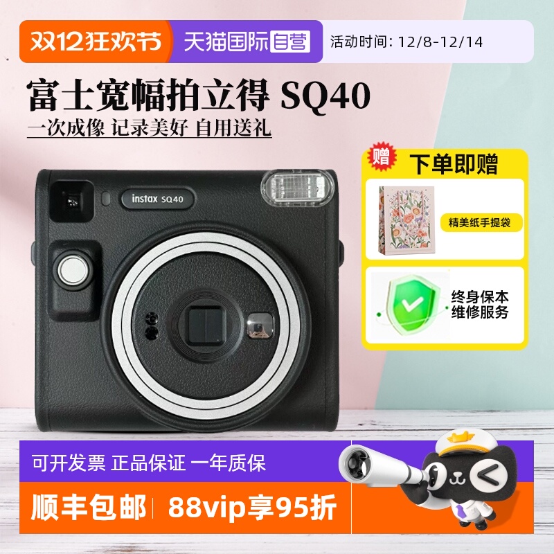 【自营】富士拍立得相机instax SQ40 一次成像方形SQ相机 海外版
