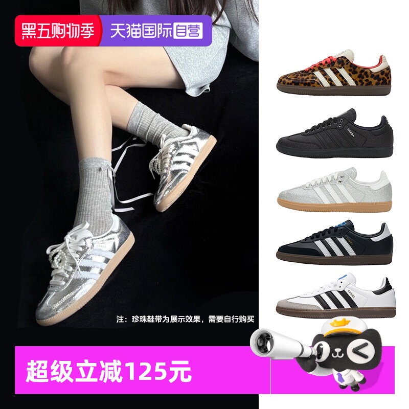 【自营】Adidas阿迪达斯三叶草SAMBA OG金属银裂纹皮革T头德训鞋