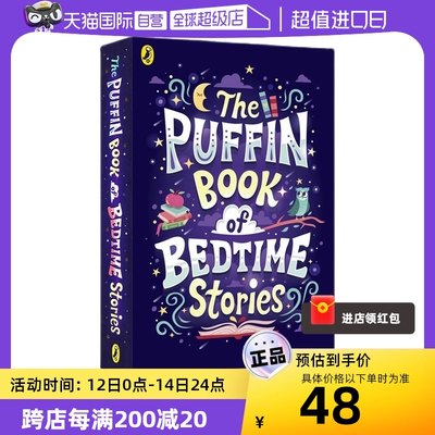 【自营】The Puffin Book of Bedtime Stories 睡前故事经典故事集 英文原版 中小学英语课外读物