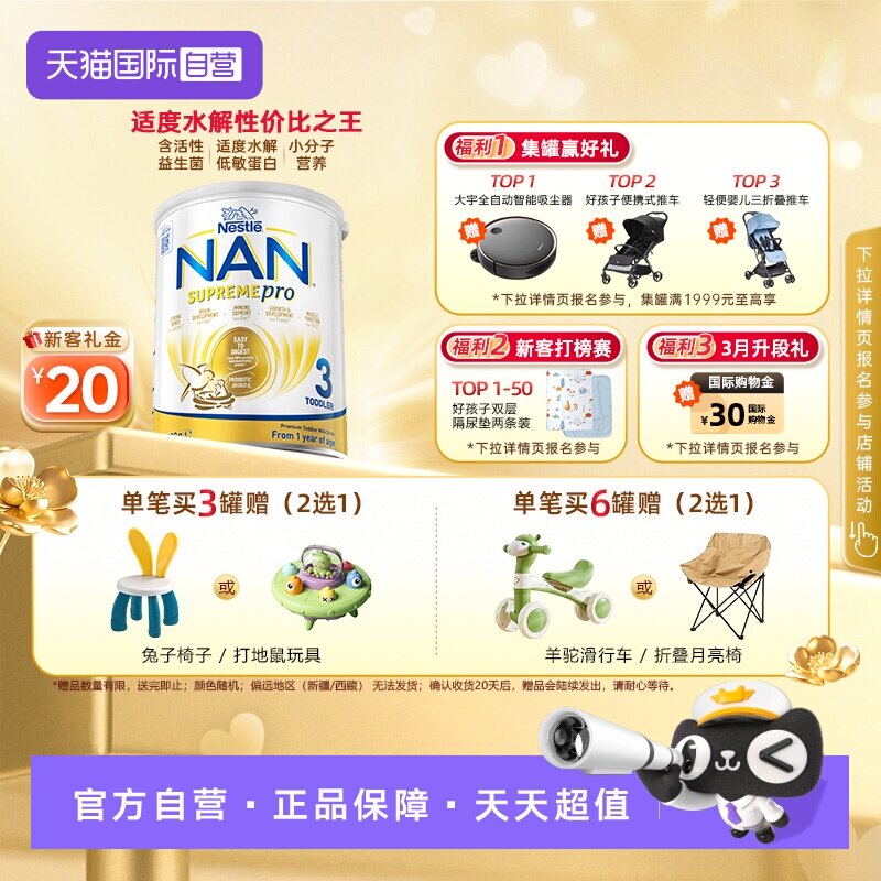 【自营】雀巢澳版超级能恩3段益生菌适度水解低敏奶粉800g 1岁+