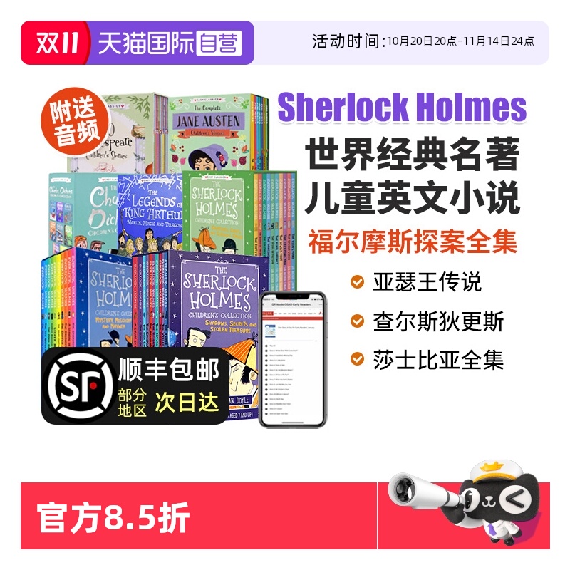 福尔摩斯探案全集英文小说