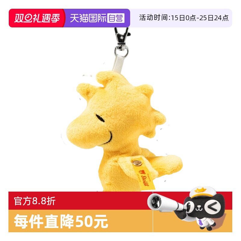 【自营】德国Steiff史戴芙好朋友系列伍德斯托克吊坠糊涂塔克吊坠