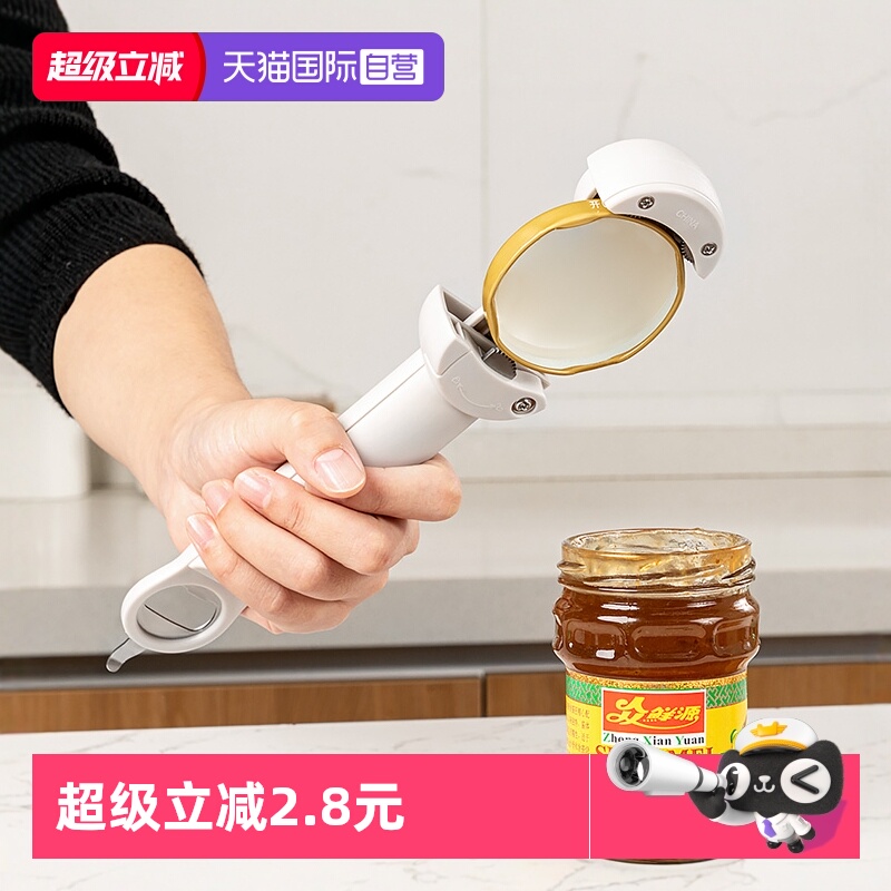 【自营】家の物语日本伸缩开罐器磁吸开瓶器啤酒起子旋盖开盖神器